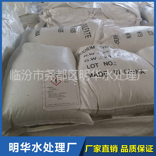 国标硫代硫酸钠
