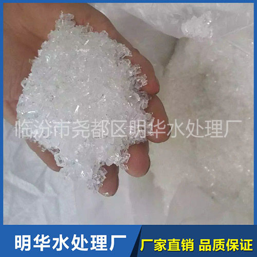 结晶体硫代硫酸钠
